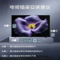 国家补贴：小米 Xiaomi MI）电视S75 Mini LED 包安装版(固定挂架送装一体) 75英寸512分区4+64GB 一级能效家电