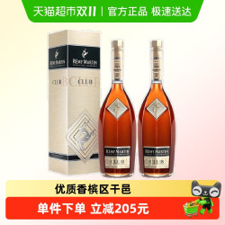 RÉMY MARTIN 人头马 CLUB干邑白兰地 700ml*2瓶 法国进口
