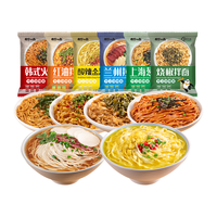 有你一面 红油拌面 拍4件