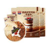 西麦燕麦片亚麻籽可可粉350g*3袋帕姐梅拉晚餐隔夜燕麦