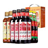 海天酱油锦鲤派礼盒4支*2盒金标生抽蚝油料酒8瓶家庭装省心盒