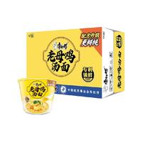 康师傅 方便面老母鸡汤面117g*12桶整箱装泡面速食