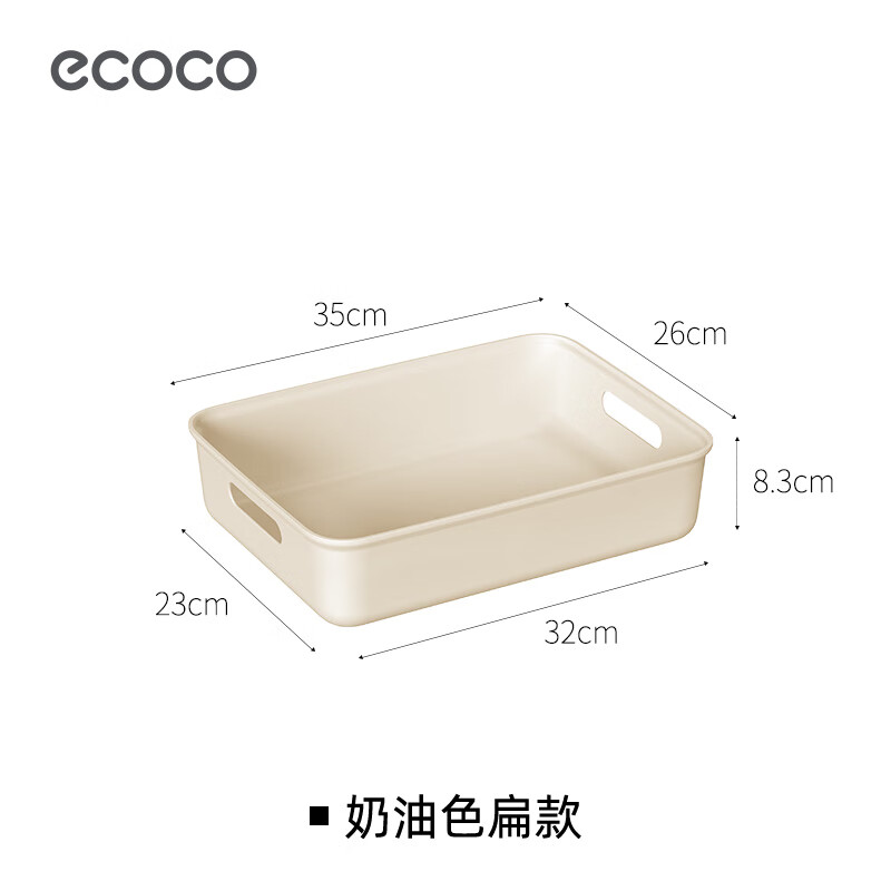  ecoco/意可可 杂物整理 收纳盒