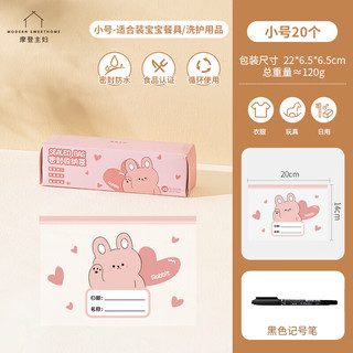 摩登主妇动物派对待产包收纳袋婴儿专用母婴衣服整理袋抗菌密封袋 【99%抗菌食品级】20只装