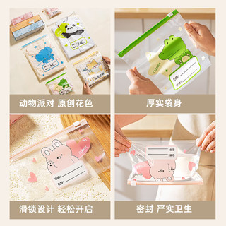 摩登主妇动物派对待产包收纳袋婴儿专用母婴衣服整理袋抗菌密封袋 【99%抗菌食品级】20只装