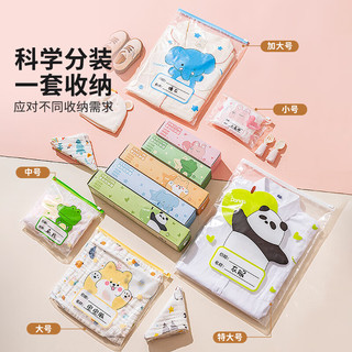 摩登主妇动物派对待产包收纳袋婴儿专用母婴衣服整理袋抗菌密封袋 【99%抗菌食品级】20只装