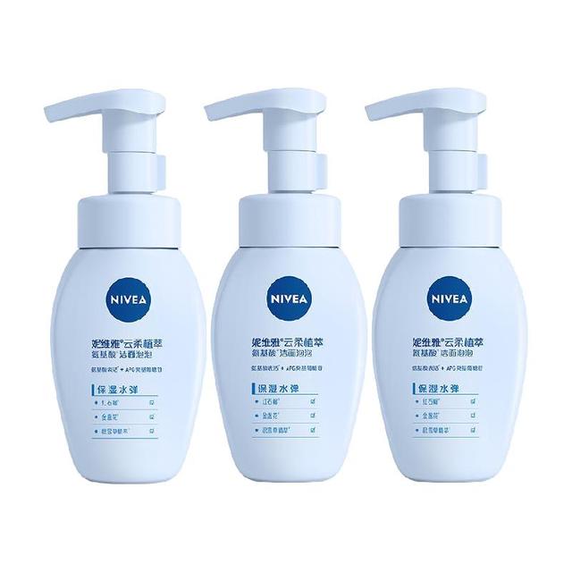 今日必买：妮维雅 氨基酸洗面奶180ml*3瓶