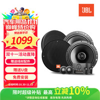 JBL 京东会员，JBL 杰宝 汽车音响 专业改装升级 车载扬声器