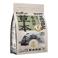 和府捞面 酸辣浓汤面*2（番茄浓汤+酸辣浓汤任选）
