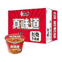 康师傅方便面真味道红烧牛肉面107g*12桶整箱泡面速食