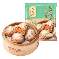 陶陶居 广式早茶点心 蛋黄纸皮烧卖240g（包子、烧卖等任选）