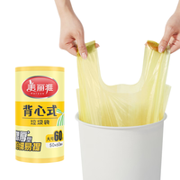 美丽雅垃圾袋加厚背心式手提厨房客厅清洁塑料袋家用一次性多规格可选 大号50*60CM 【1卷共60只】