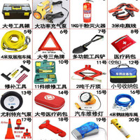 簇纽 HKNA 汽车工具箱车用应急包车载急救包自驾游户外装备灭火器维修救援包 玫红色 35号反光实习贴
