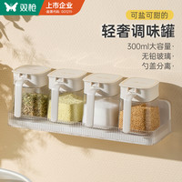 双枪调料罐套装组合厨房家用盐罐糖罐调味瓶罐调料瓶收纳盒调料盒