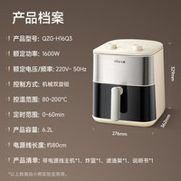 国家补贴：小熊 空气炸锅 空气炸锅一体机 家用炸锅机免翻面 透明可视6.2升大容量 金属内腔QZG-H16Q3