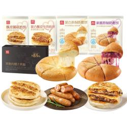 西贝 莜面村 超值OK5件套+赠蓝莓提子米糕*2