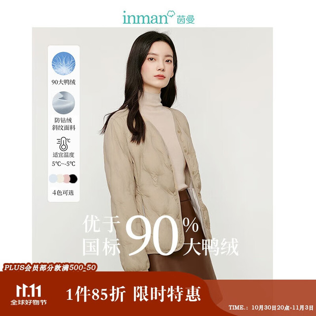 INMAN 茵曼 轻薄简约无领短款羽绒马甲冬女装内搭外穿外套上衣 浅卡其 S