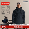 京东京造 穿山甲户外徒步登山外套700羽绒内胆冲锋衣三合一 曜石黑 XL
