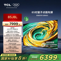 TCL 85J8L 液晶电视 85英寸 4K