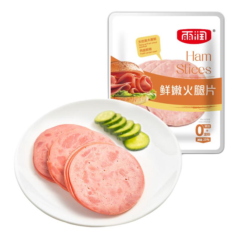雨润鲜嫩火腿片独立包装40g 烟熏午餐肉切片早餐食材零食追剧必备 雨润鲜嫩火腿片40g*5袋