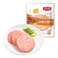 雨润鲜嫩火腿片独立包装40g 烟熏午餐肉切片早餐食材零食追剧必备 雨润鲜嫩火腿片40g*5袋