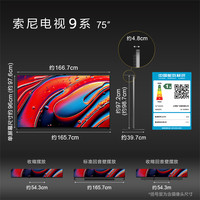 索尼 SONY 75XR90 9系75英寸4K超清Miniled22bit灰阶安卓影院电视