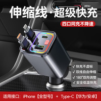 桑尤 车载充电器超级快充线一拖三适用苹果1617华为汽车点烟器转换插头