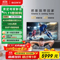 索尼 SONY KD-85X85K 液晶电视 85英寸 4K