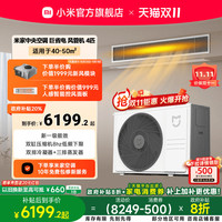 小米 Xiaomi 米家4匹中央空调巨省电风管机一级能效一拖一变频