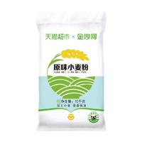 金沙河原味小麦粉10kg*1