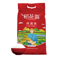 88VIP:稻花翁 丝苗米10kg(当季新米) 南方籼米 湖北长粒大米20斤