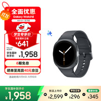 三星 SAMSUNG Galaxy Watch 8 蓝牙版 智能手表 44mm 慕岩灰