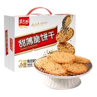 嘉士利 甜薄脆饼干 黑白芝麻味 800g