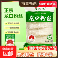 牛鱼 龙口粉丝 龙口粉丝180克/袋*1袋