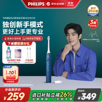 飞利浦 电动牙刷钻石3 X5181星云蓝