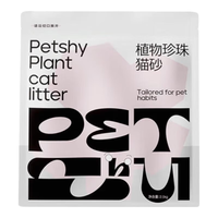 petshy植物珍珠猫砂 淀粉猫沙高效结团不沾底无尘猫砂猫咪用品 珍珠猫砂2.5kg*4袋