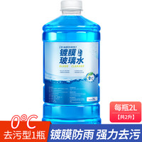 玉蜻蜓 大桶装玻璃水汽车去油膜车用夏季雨刮水