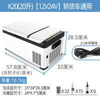 骑炫 车载冰箱压缩机制冷大货车12V24V冷藏冷冻汽车家两用小型冰箱
