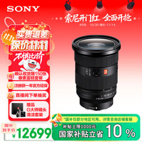 索尼 SONY SEL2470GM2 FE 24-70mm F2.8 GM II 全画幅标准变焦 G大师镜头