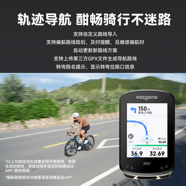 迈金 C506 SE智能GPS码表山地公路自行车骑行导航彩屏里程表骑行配件 旷野绿