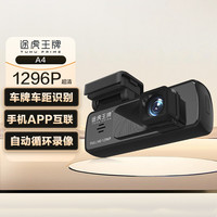 360 行车记录仪高清夜视多功能记录仪免走线停车监控K380升级款