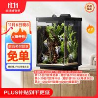 米家 MIJIA 智能桌面鱼缸小米生态鱼缸小型智能专业背滤一体缸自循环