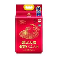 柴火大院 2023年新米柴火大院有机五常大米5kg*2袋20斤东北大米真空锁鲜装