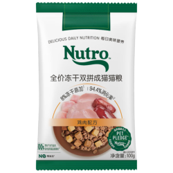 Nutro 全价冻干双拼成猫猫粮 100g