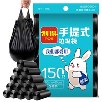 RDE 利得 背心式垃圾袋 50*60cm 150只 黑色