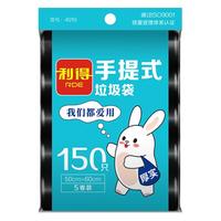 利得大号垃圾袋 背心手提式150只 50cm*60cm 加厚家用黑色 垃圾分类大容量垃圾桶袋清洁纸篓塑料袋
