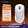 艾泰克 ATK 蜻蜓A9无线游戏鼠标电竞办公鼠标 有线/蓝牙/2.4G三模连接轻量化对称极简工学 A9 ProMax 白色