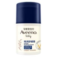 艾惟诺 舒缓柔嫩防护婴儿面霜