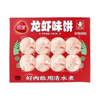 三全火锅丸子系列关东煮墨鱼丸鱼豆腐撒尿牛肉丸贡丸牛筋虾滑小酥肉 龙虾味饼120g