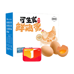 1号会员店 体验次卡送趣尝鲜可生食鸡蛋30枚